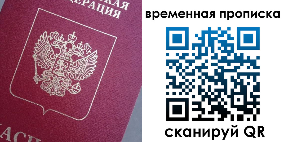 временная регистрация для всех в Тульской области