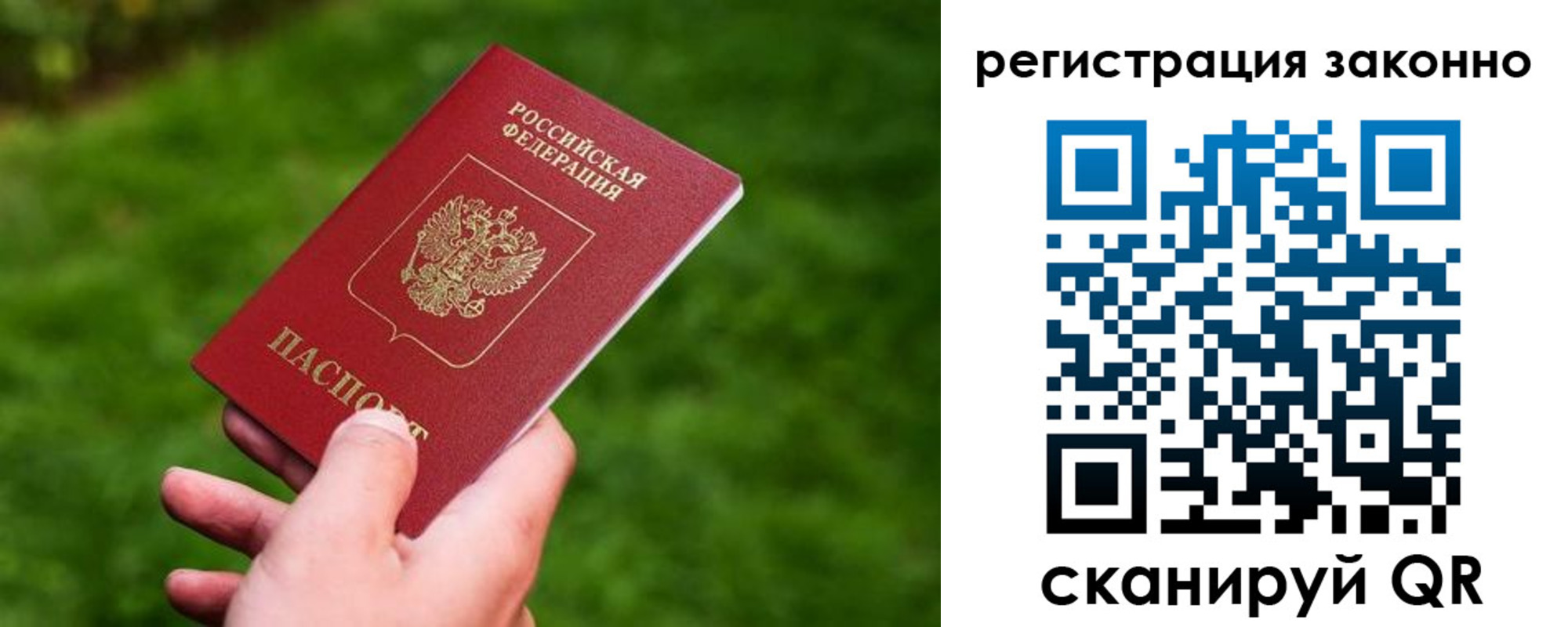 временная регистрация недорого в Тульской области