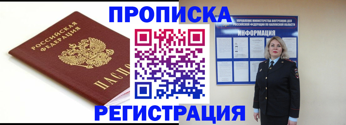 прописка для школы в Тульской области