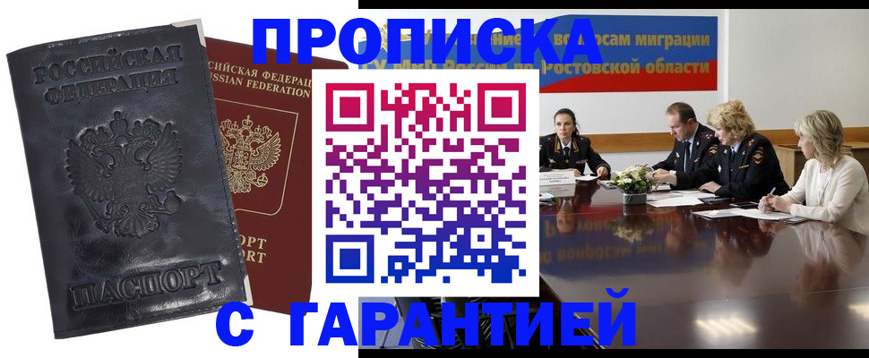 временная регистрация для школы в Тульской области