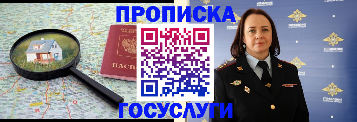 временная регистрация собственник в Тульской области