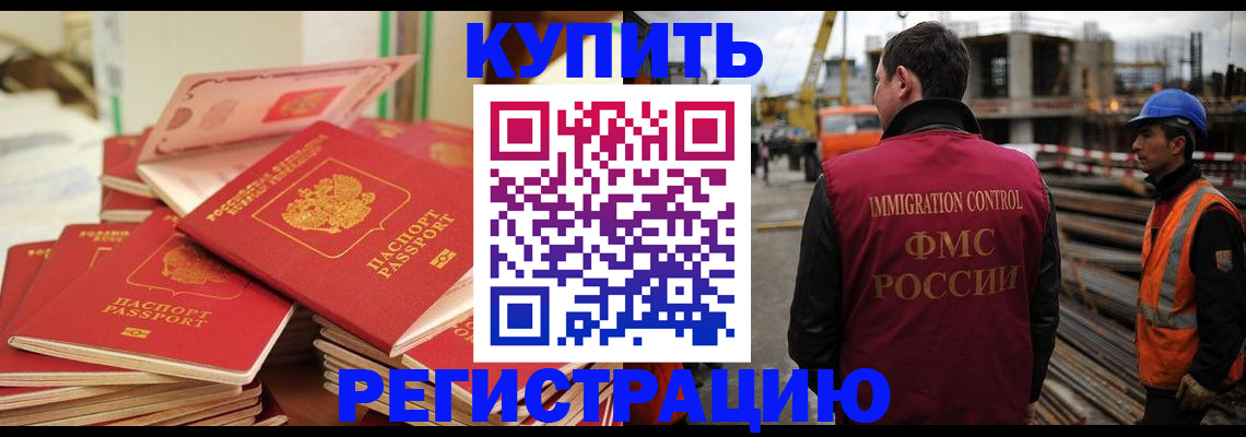 прописка иностранных граждан в Тульской области